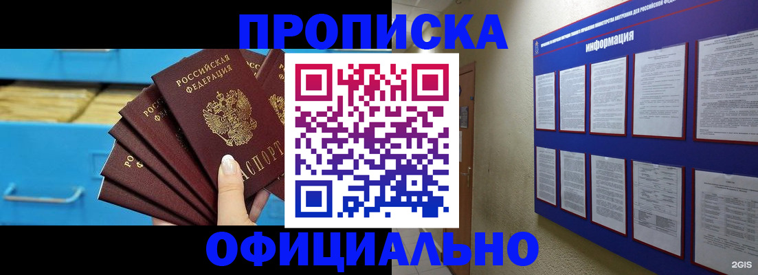 прописка поиск в Козельске