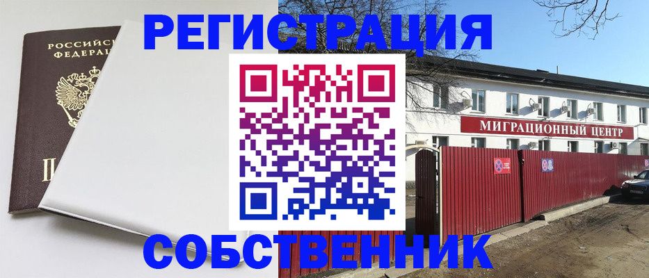 миграционный учет в Козельске