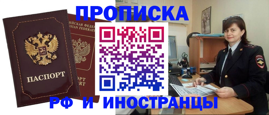 прописка в квартире в Козельске